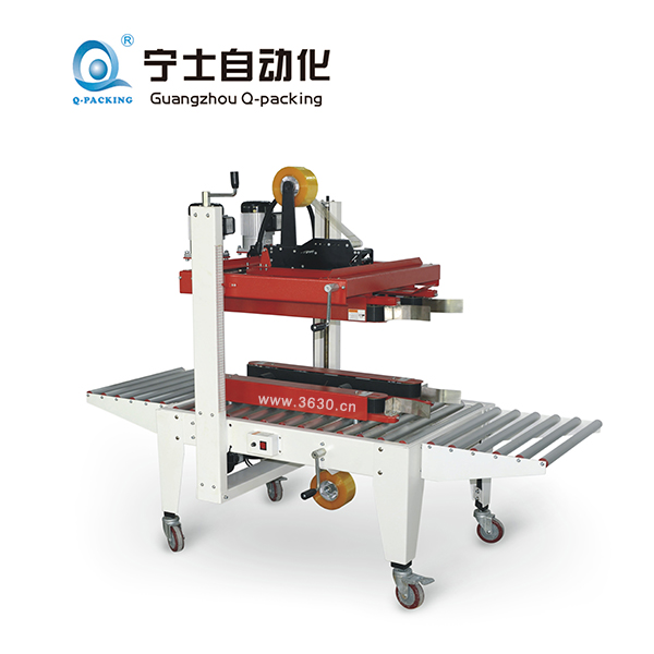 半自動上、下兩側驅動型封箱機